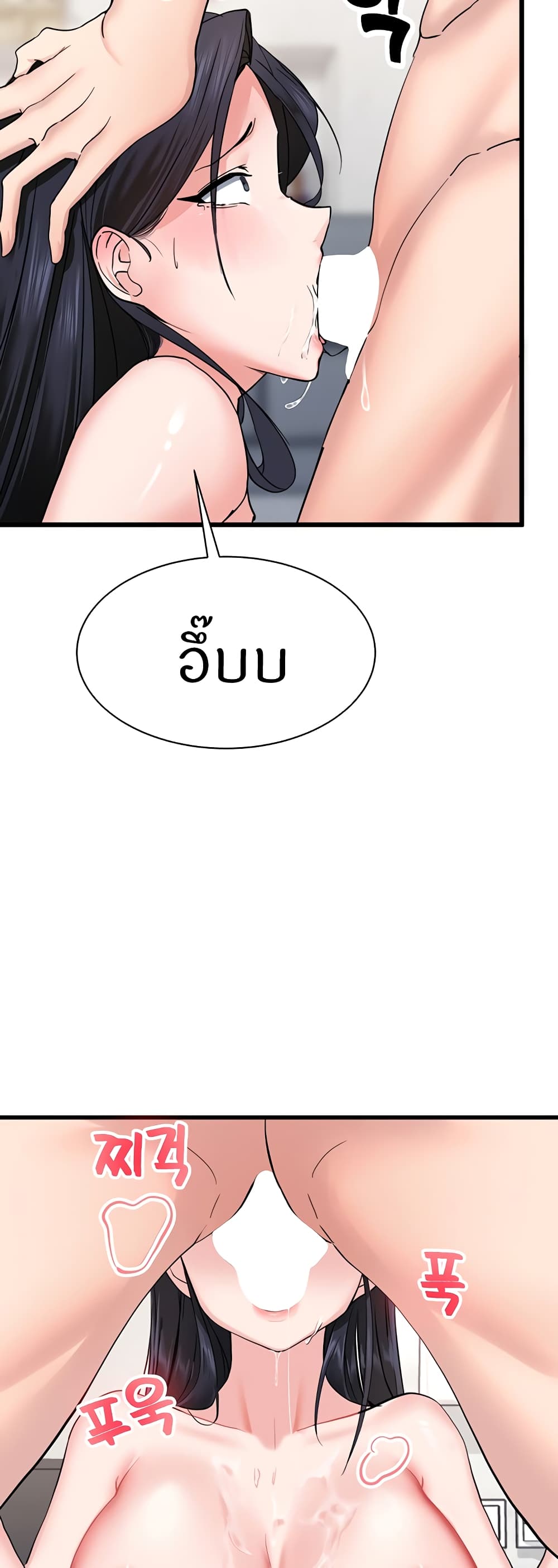 อ่านการ์ตูน Sexual Guidance Officer 3 ภาพที่ 53