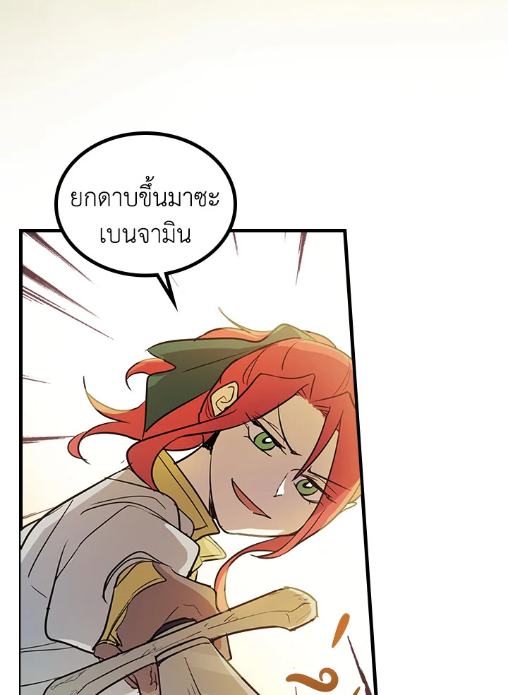 อ่านการ์ตูน The Lady and The Beast 16 ภาพที่ 59