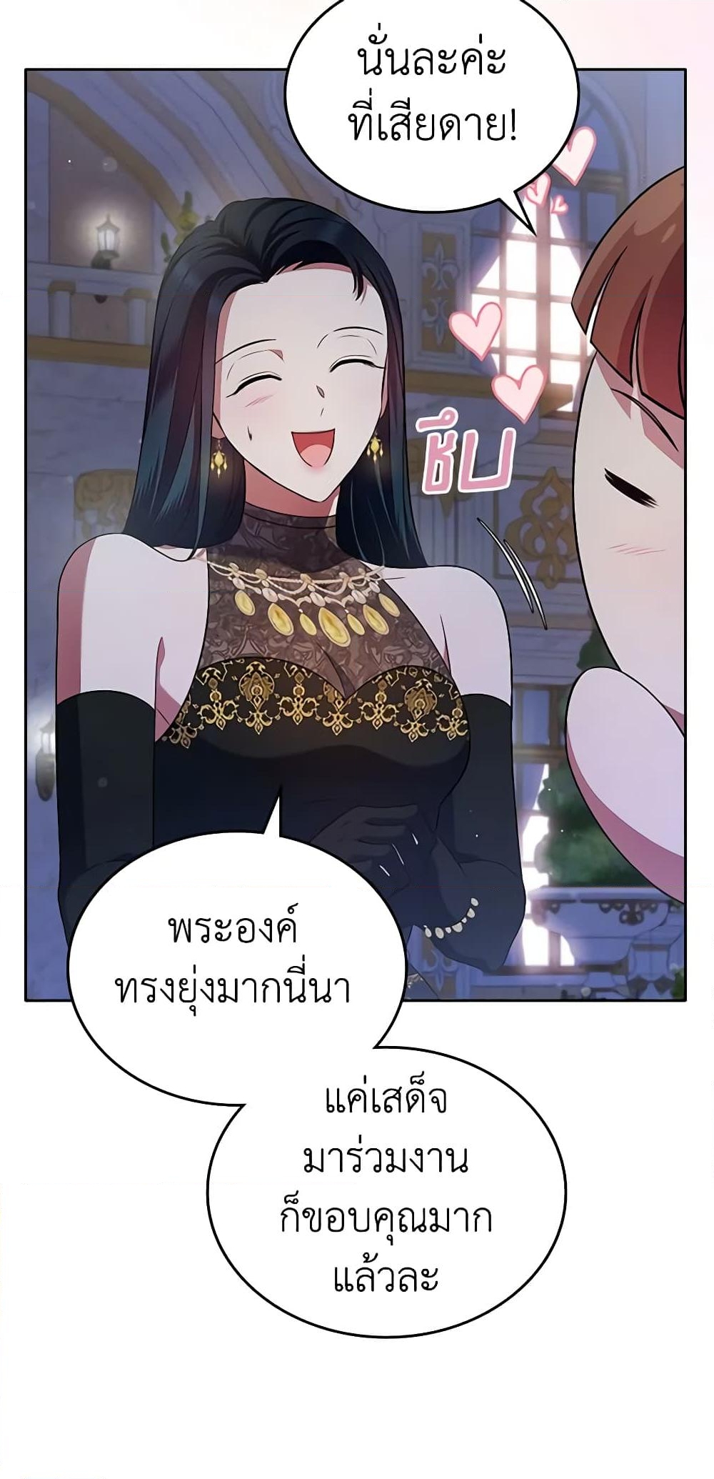 อ่านการ์ตูน I Stole the Heroine’s First Love 29 ภาพที่ 63