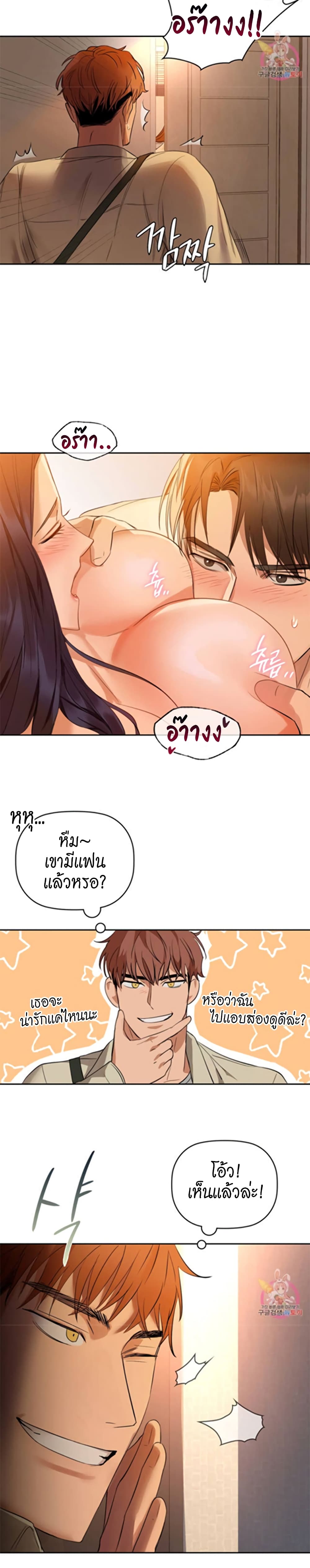 อ่านการ์ตูน Caffeine 5 ภาพที่ 28