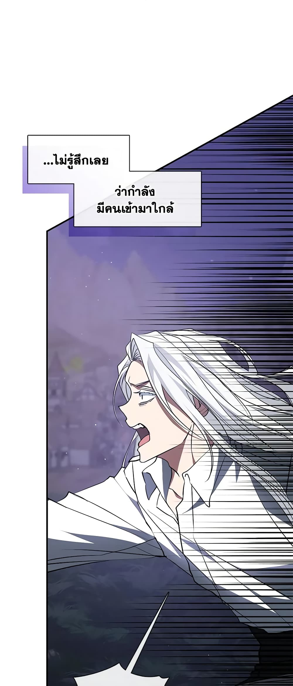 อ่านการ์ตูน I Failed To Throw The Villain Away 79 ภาพที่ 39