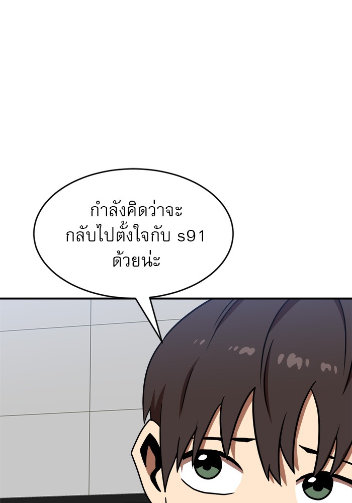 อ่านการ์ตูน Double Click 87 ภาพที่ 131