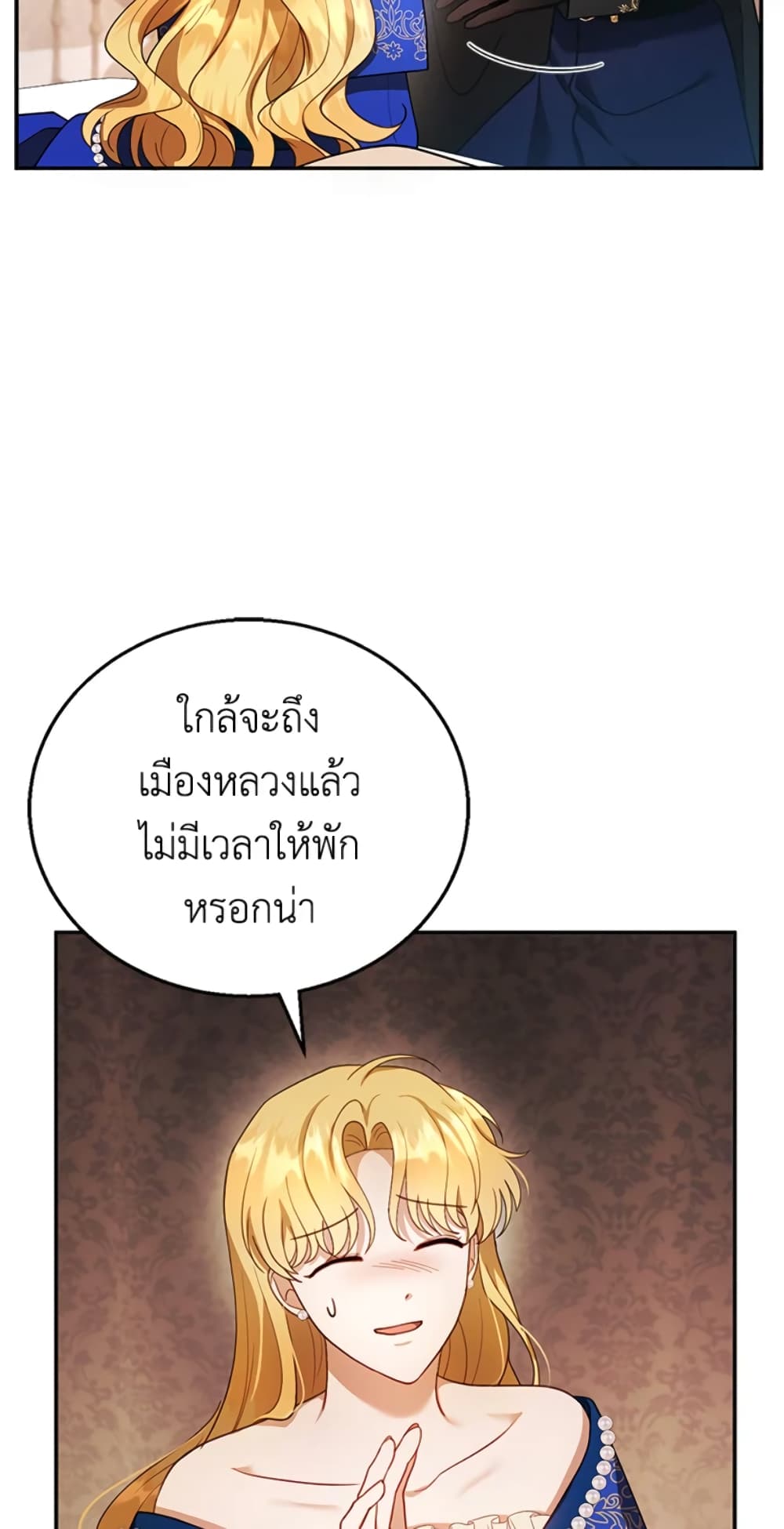 อ่านการ์ตูน I Am Trying To Divorce My Villain Husband, But We Have A Child Series 25 ภาพที่ 30