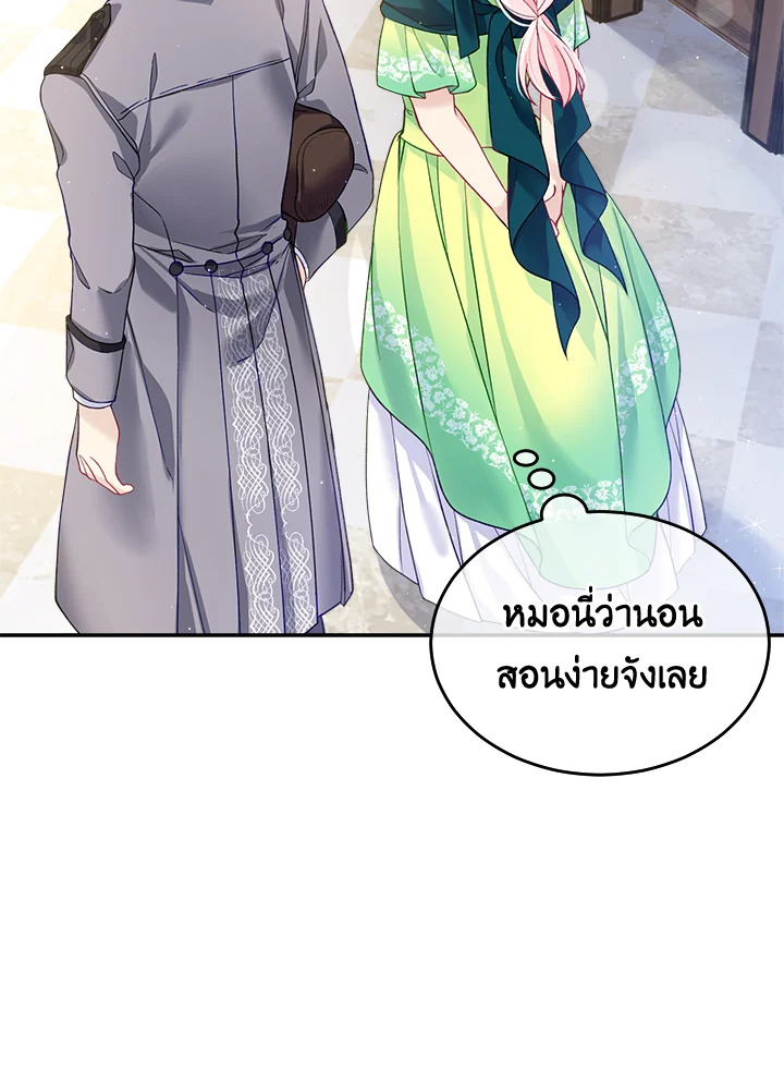 อ่านการ์ตูน I’m In Trouble Because My Husband Is So Cute 5 ภาพที่ 43