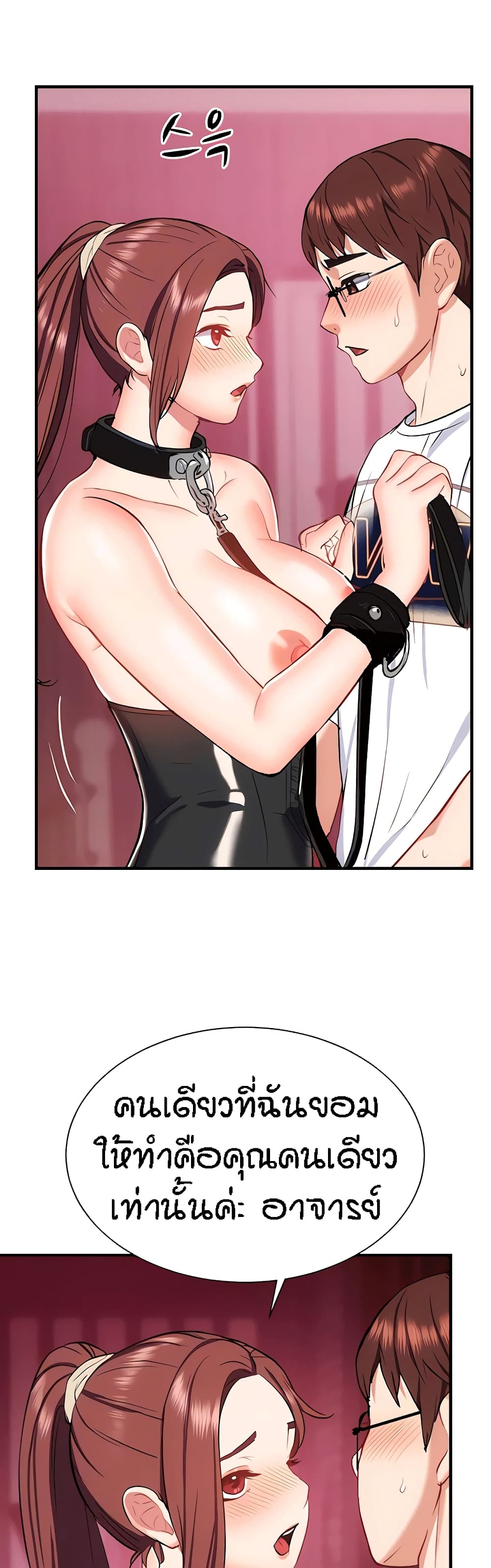 อ่านการ์ตูน Summer with Mother and Daughter 26 ภาพที่ 8