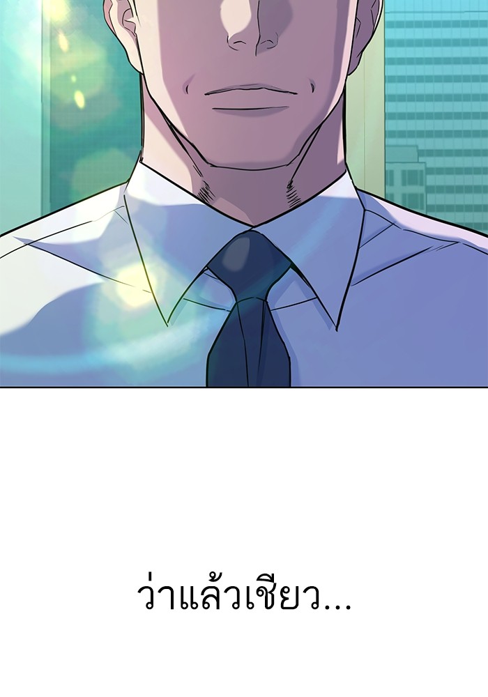 อ่านการ์ตูน The Chaebeol’s Youngest Son 80 ภาพที่ 118