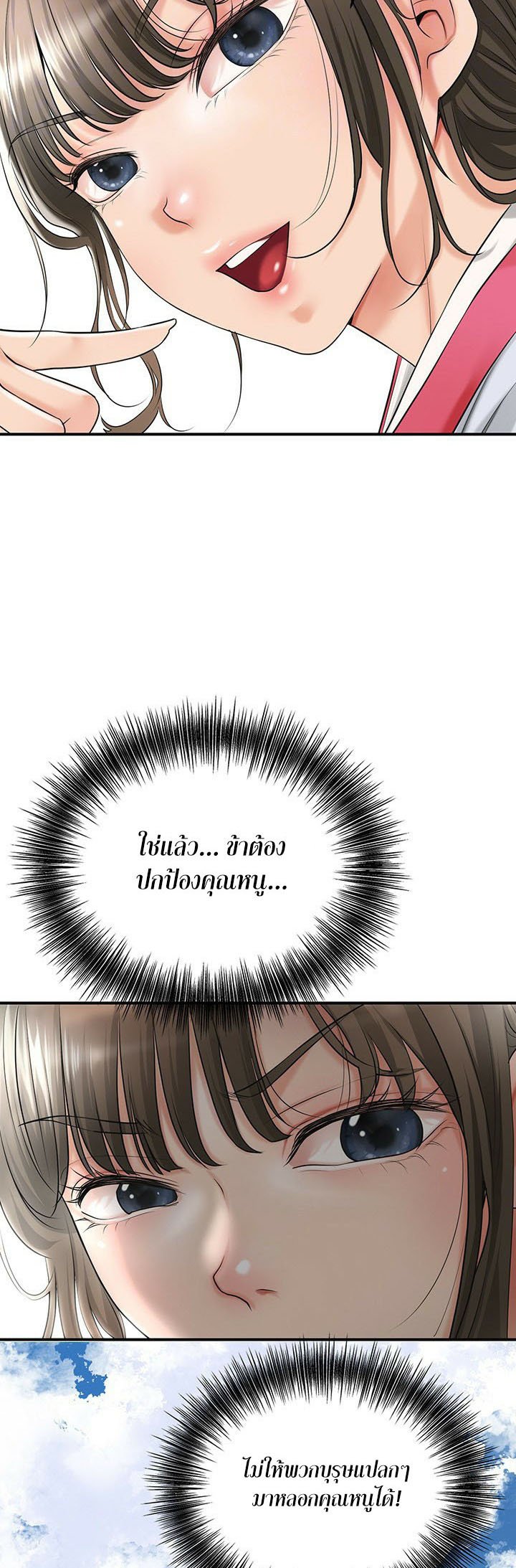 อ่านการ์ตูน Brothel 24 ภาพที่ 17