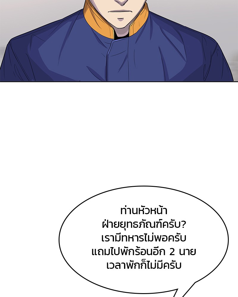 อ่านการ์ตูน Kitchen Soldier 97 ภาพที่ 46