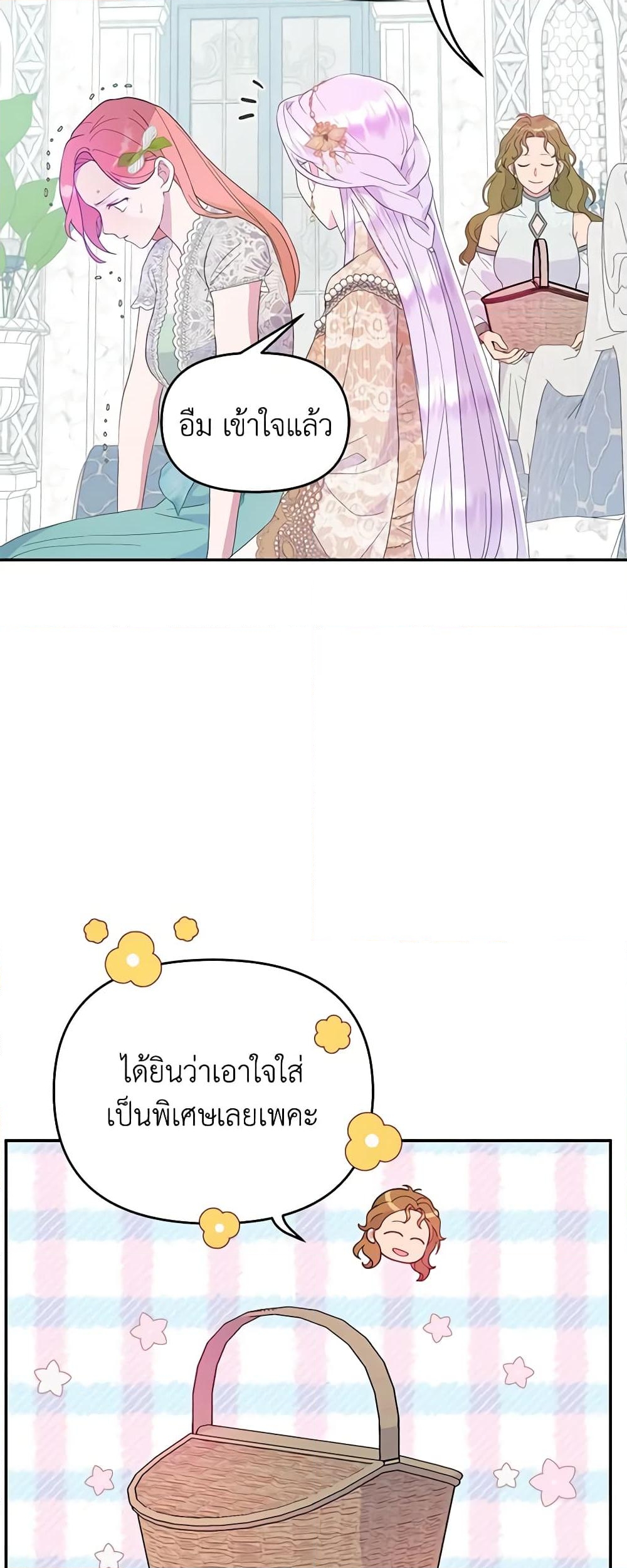 อ่านการ์ตูน Forget My Husband, I’ll Go Make Money 42 ภาพที่ 30