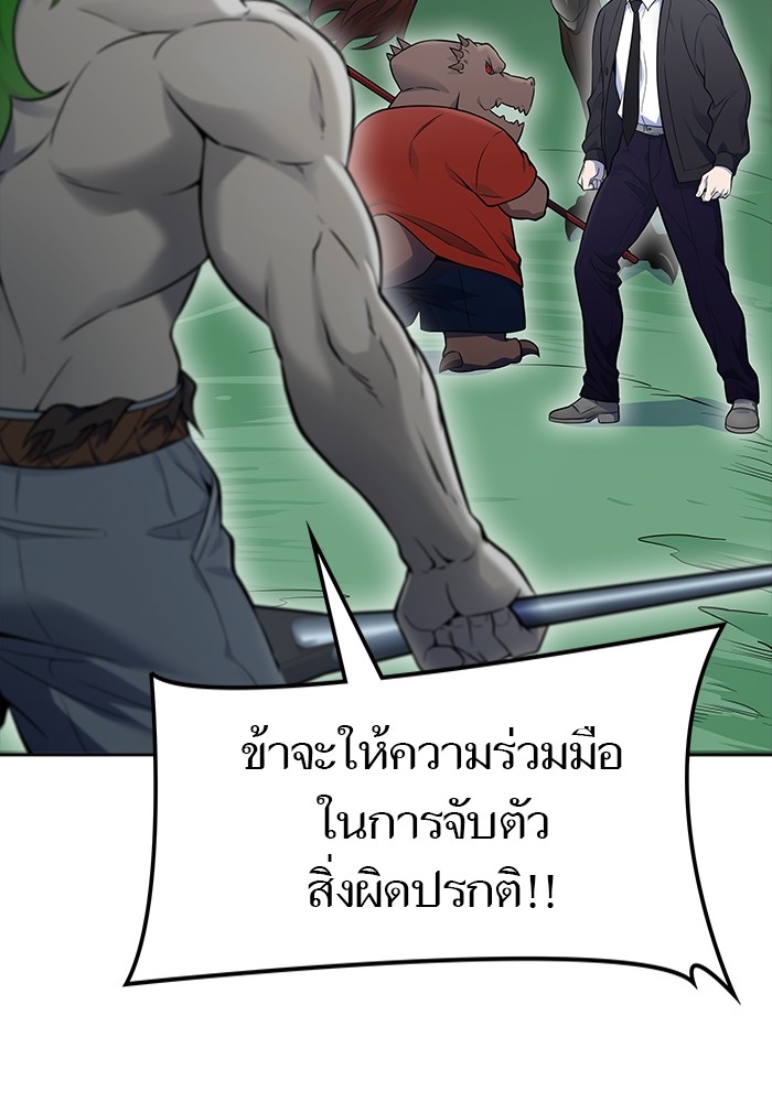 อ่านการ์ตูน Tower of God 606 ภาพที่ 89