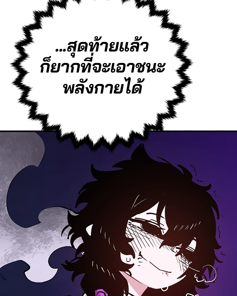 อ่านการ์ตูน Player 139 ภาพที่ 99