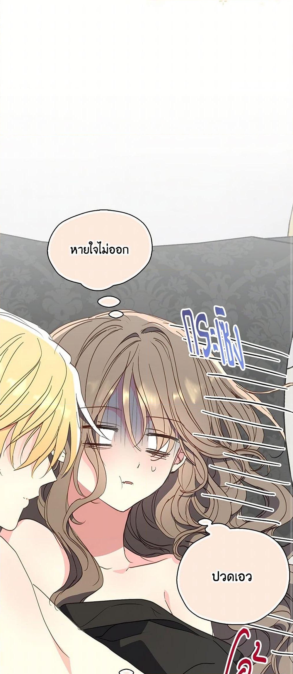 อ่านการ์ตูน Your Majesty, Please Spare Me This Time 135 ภาพที่ 41