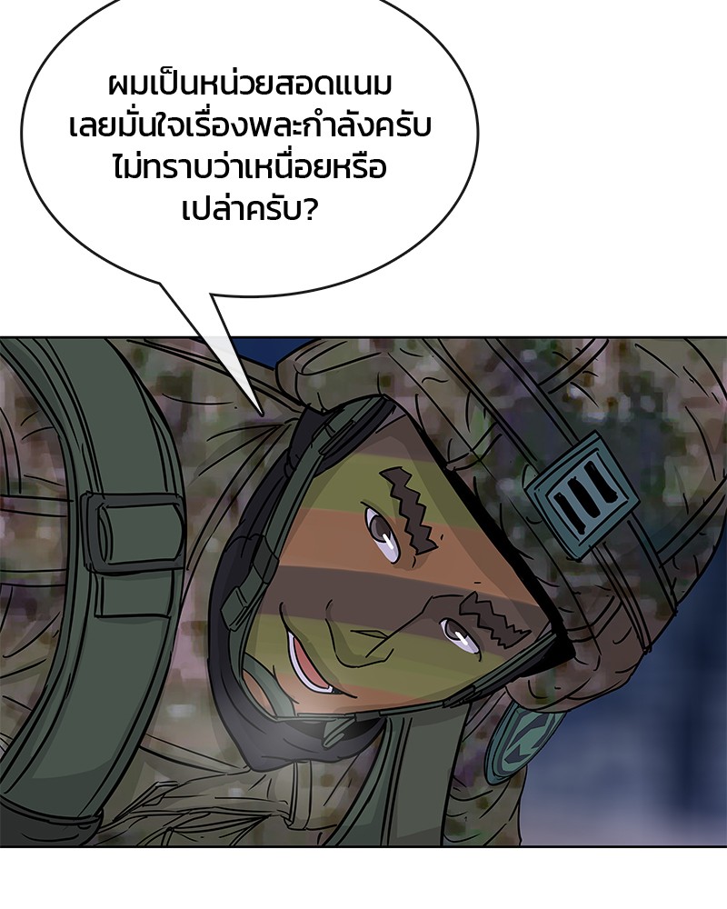 อ่านการ์ตูน Kitchen Soldier 71 ภาพที่ 88