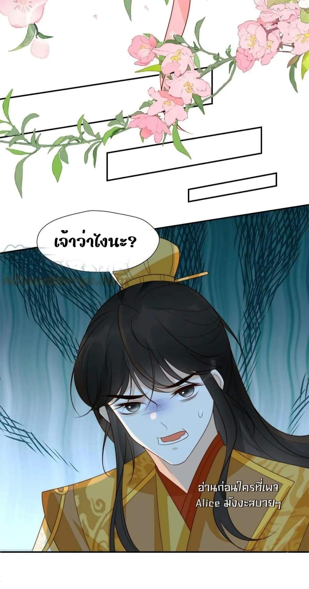 อ่านการ์ตูน After The Rotten, I Control The Prince’s Heart 84 ภาพที่ 25