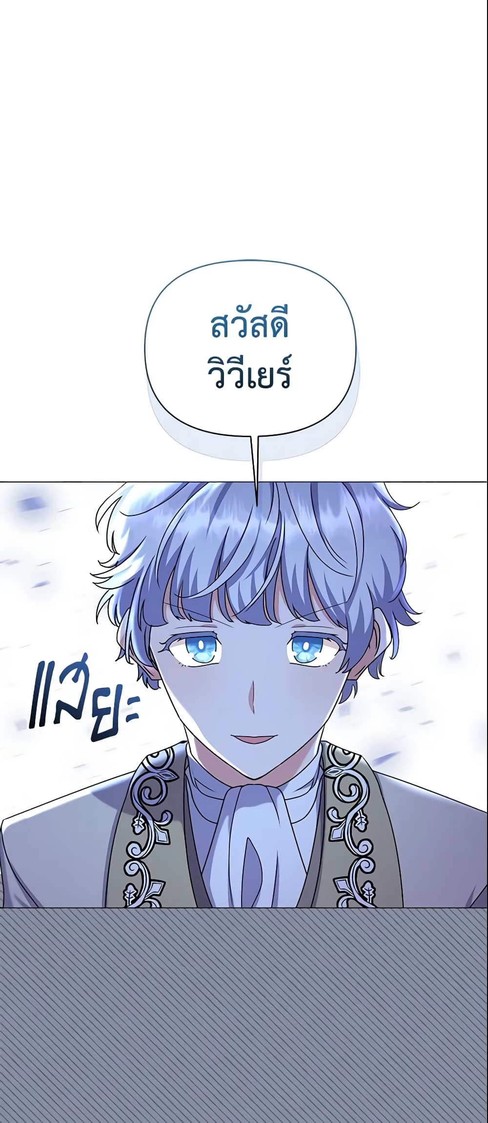 อ่านการ์ตูน The Little Landlady 91 ภาพที่ 24