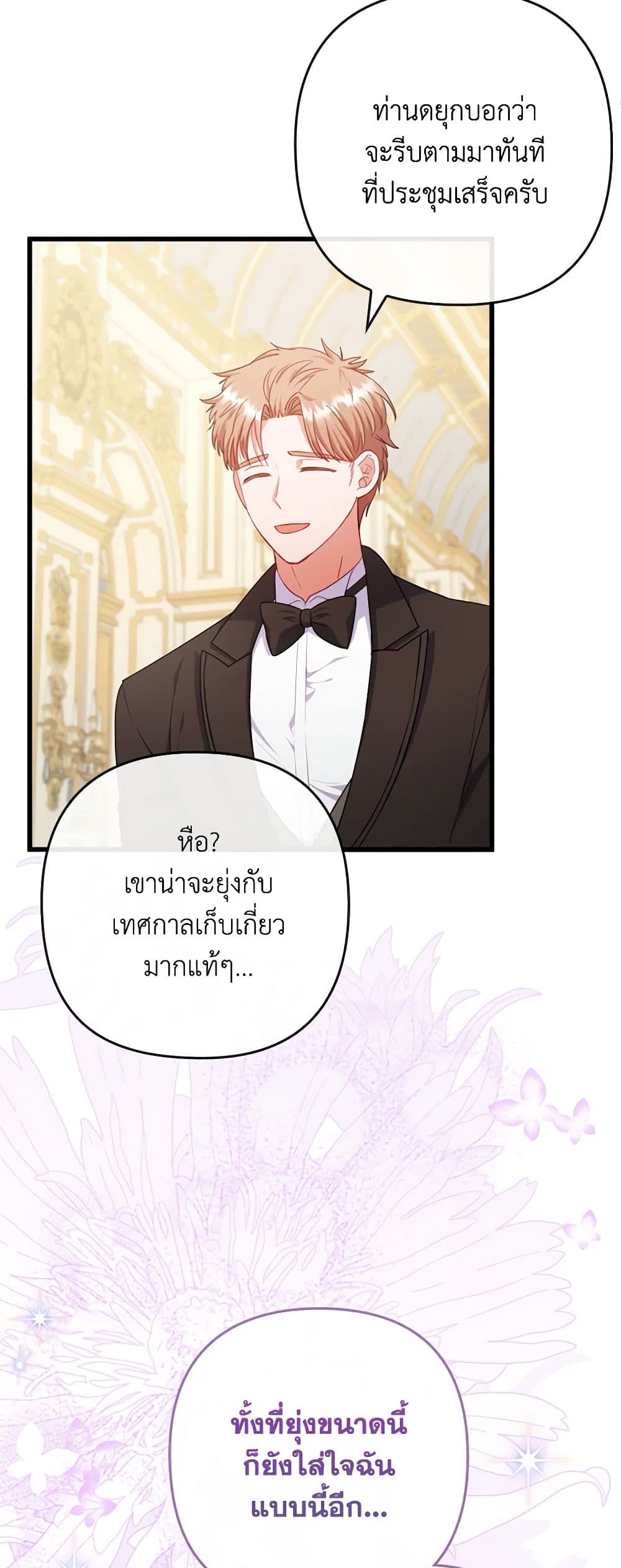 อ่านการ์ตูน I Was Seduced by the Sick Male Lead 90 ภาพที่ 38