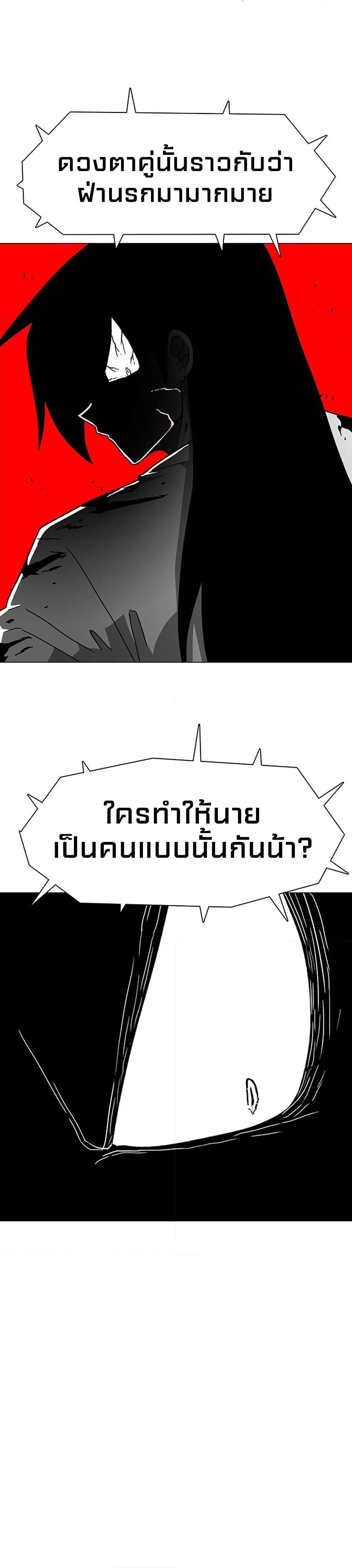 อ่านการ์ตูน The Gray Mark 8 ภาพที่ 35