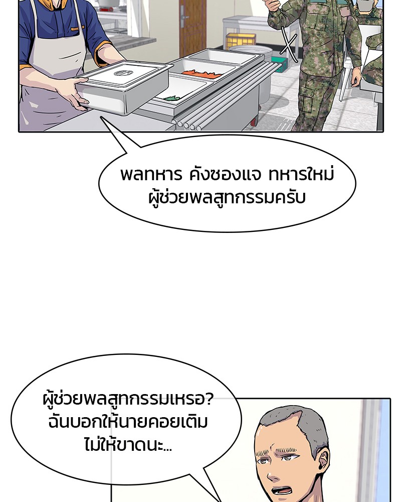 อ่านการ์ตูน Kitchen Soldier 3 ภาพที่ 33