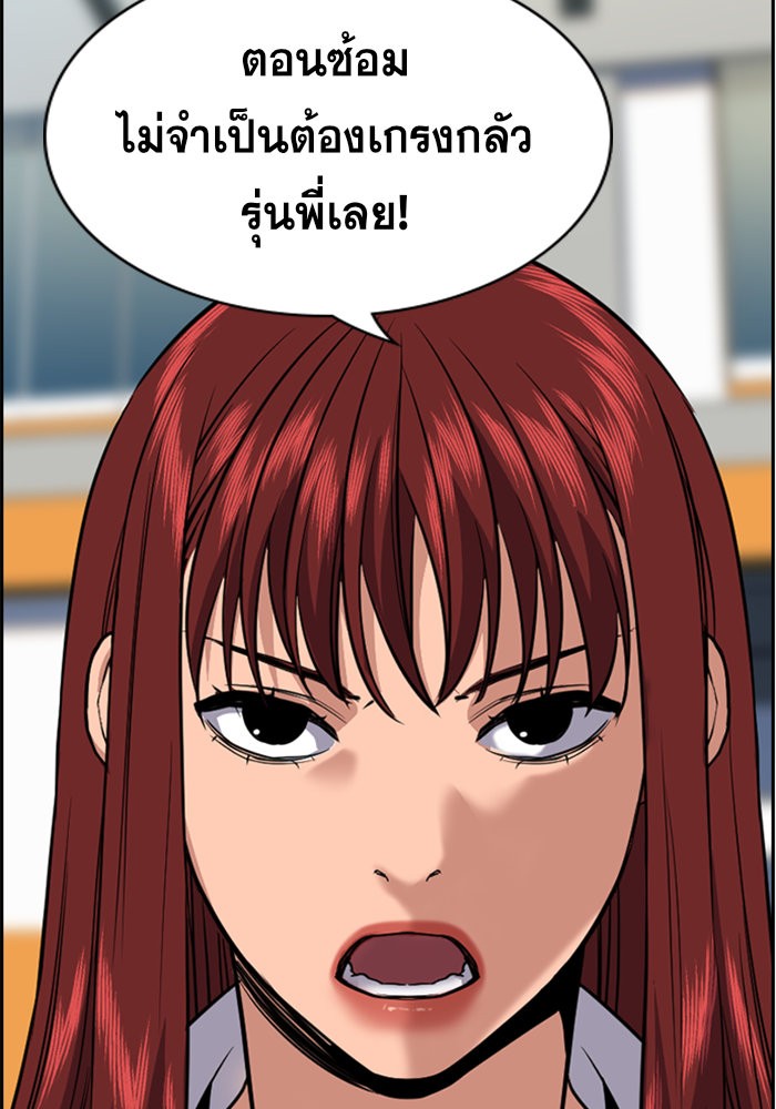 อ่านการ์ตูน True Education 38 ภาพที่ 73