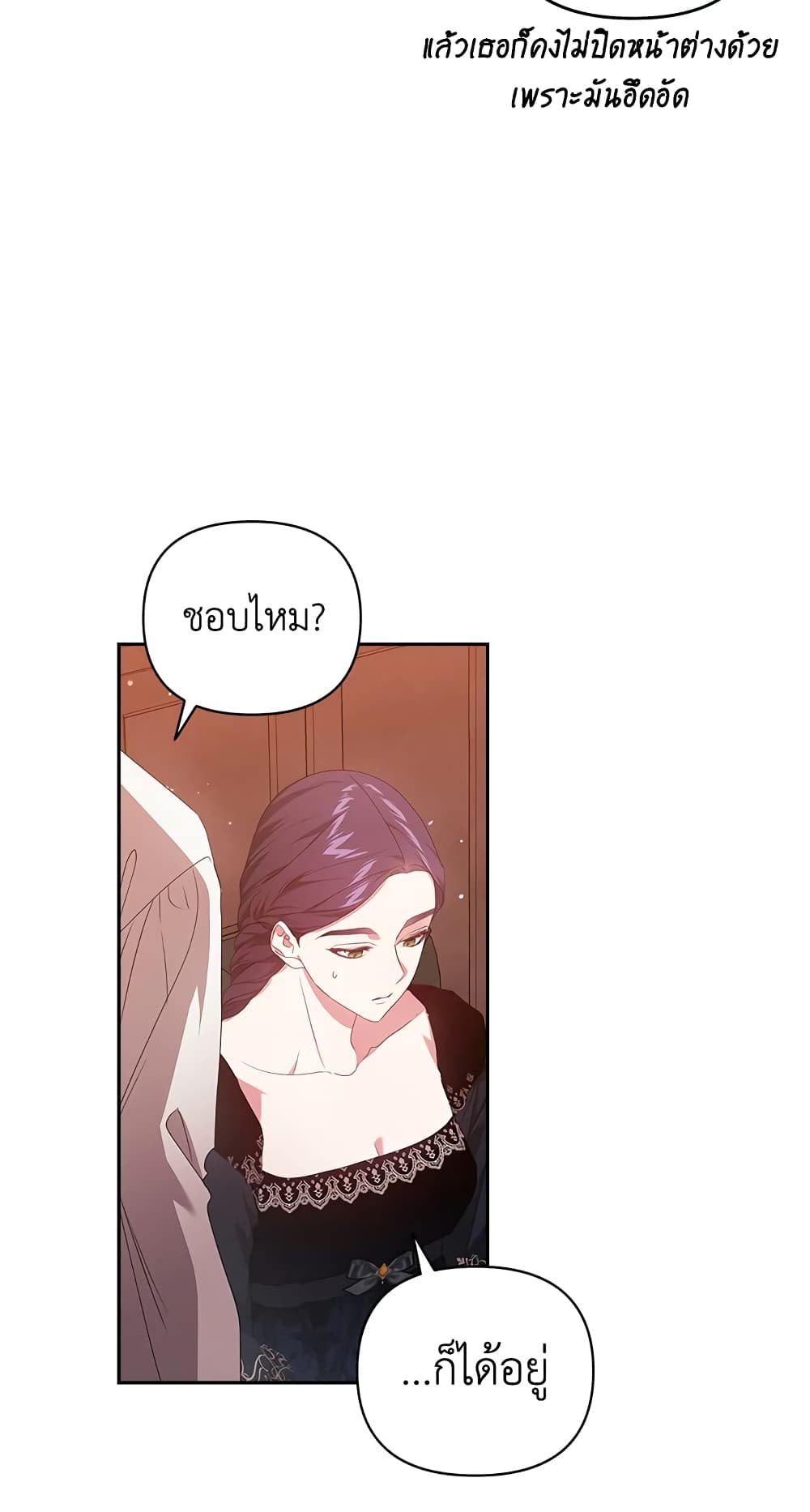 อ่านการ์ตูน The Broken Ring This Marriage Will Fail Anyway 40 ภาพที่ 4