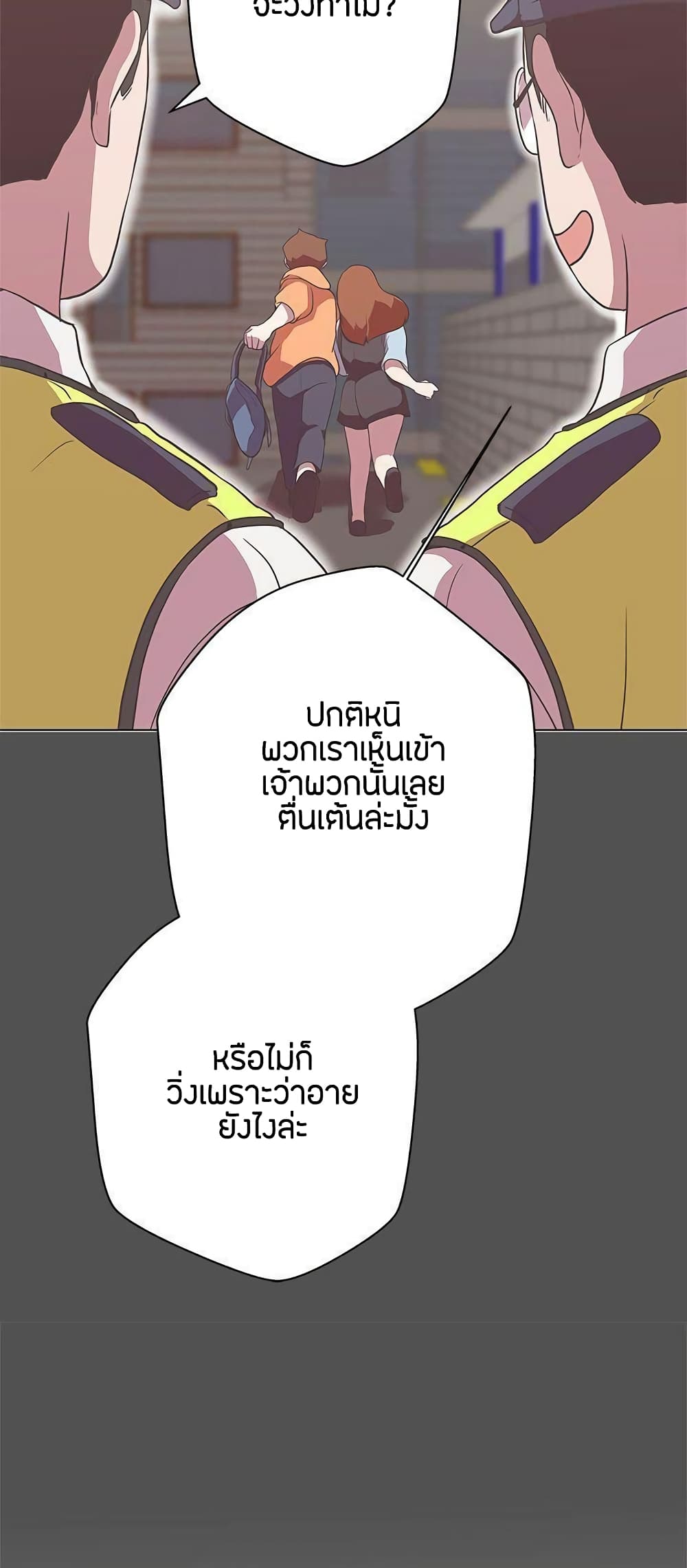 อ่านการ์ตูน Love Navigation 11 ภาพที่ 44