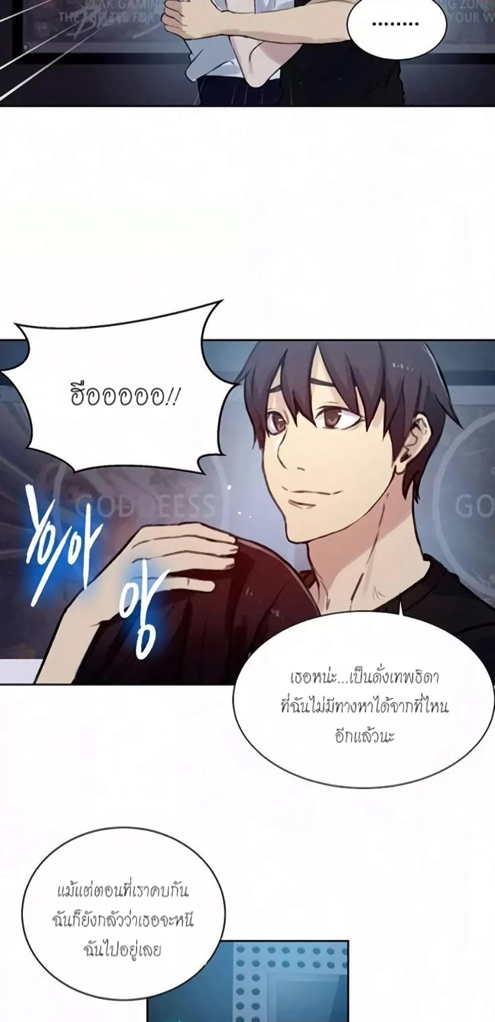 อ่านการ์ตูน PC Goddess Room 57 ภาพที่ 31