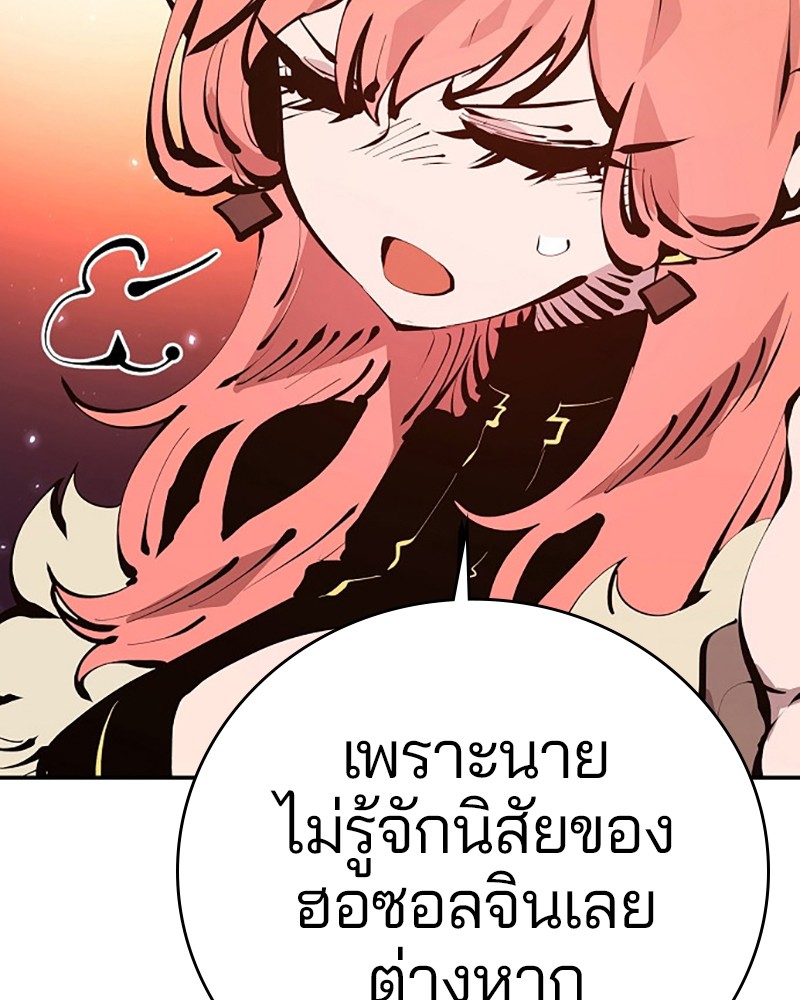 อ่านการ์ตูน Player 61 ภาพที่ 121