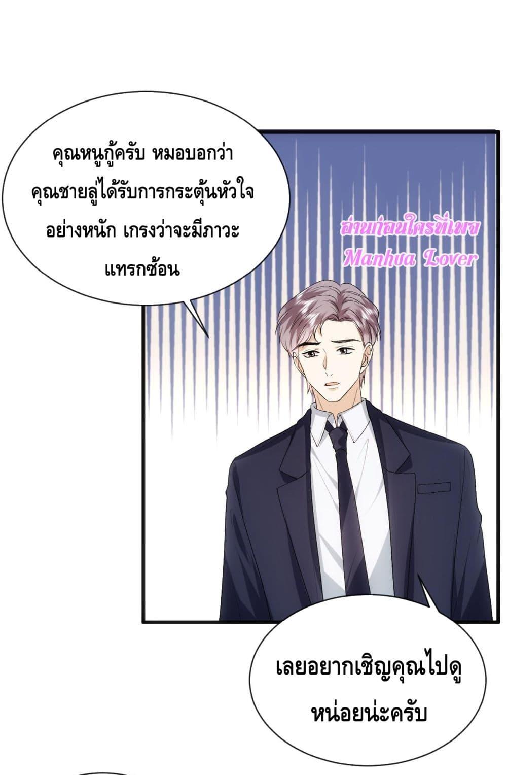 อ่านการ์ตูน Madam Slaps Her Face Online Everyday 74 ภาพที่ 23