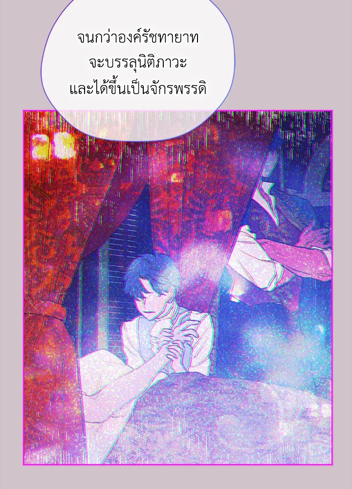 อ่านการ์ตูน My Mother Gets Married Again 5 ภาพที่ 85