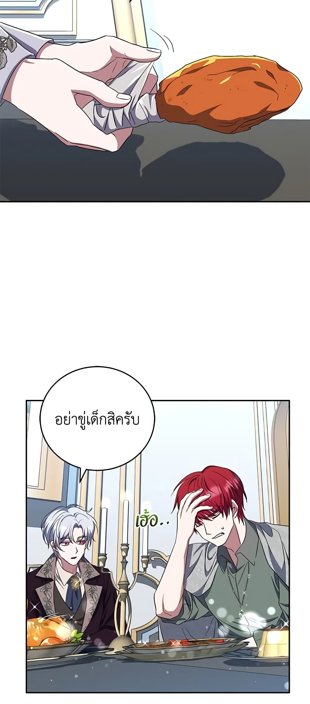 อ่านการ์ตูน I Plan To Become The Master Of A Stolen Family 30 ภาพที่ 52