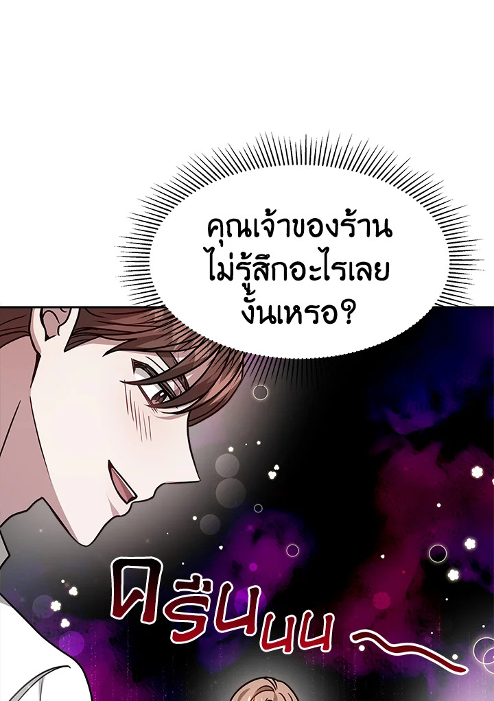 อ่านการ์ตูน It’s My First Time Getting 17 ภาพที่ 102