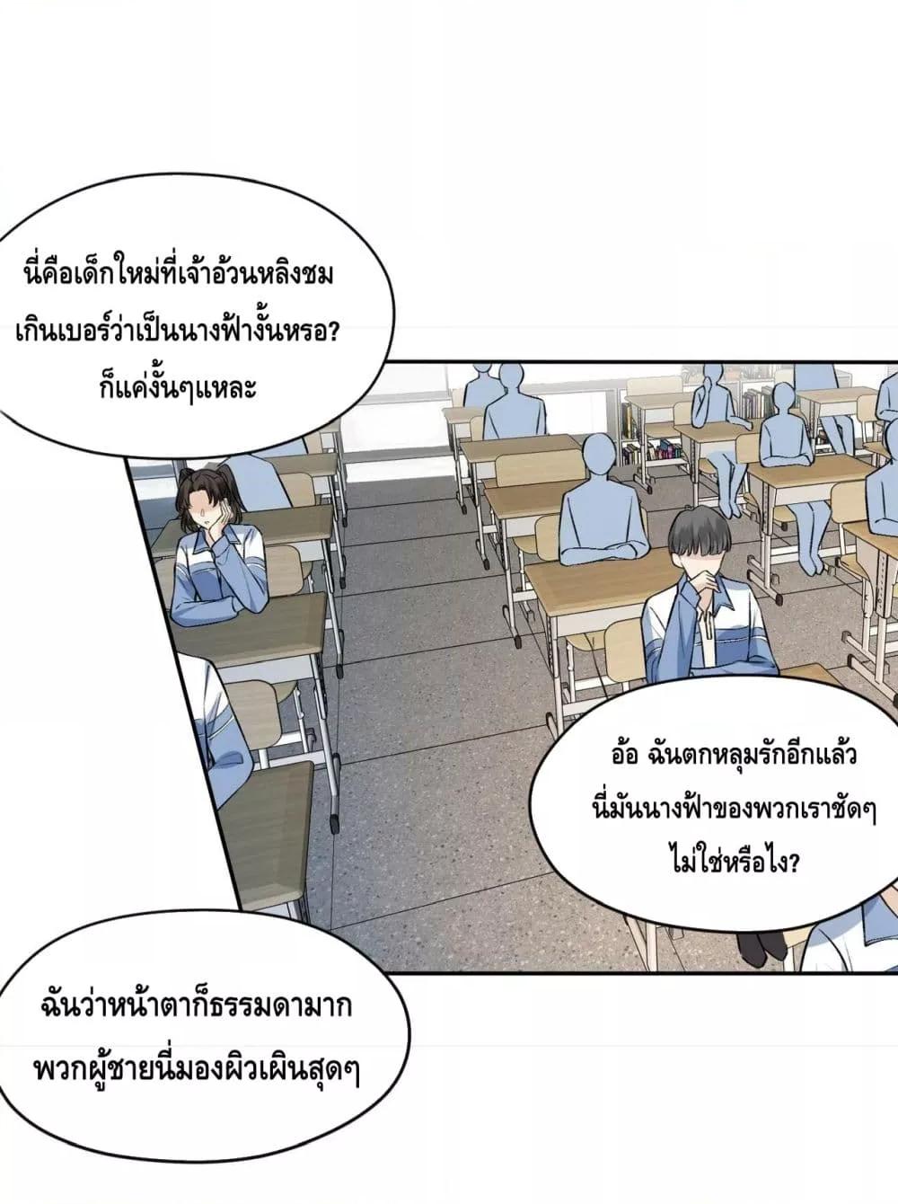 อ่านการ์ตูน Madam Slaps Her Face Online Everyday 11 ภาพที่ 4