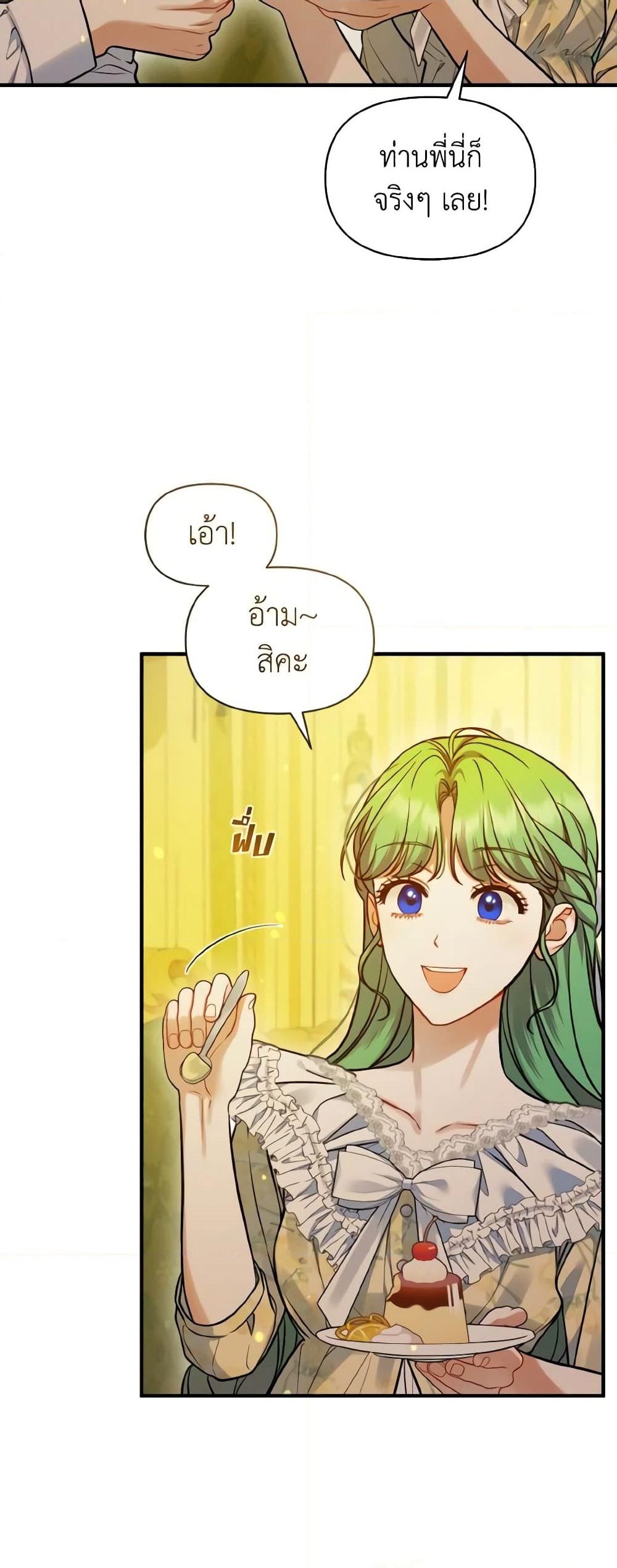 อ่านการ์ตูน I Became The Younger Sister Of A Regretful Obsessive Male Lead 53 ภาพที่ 24