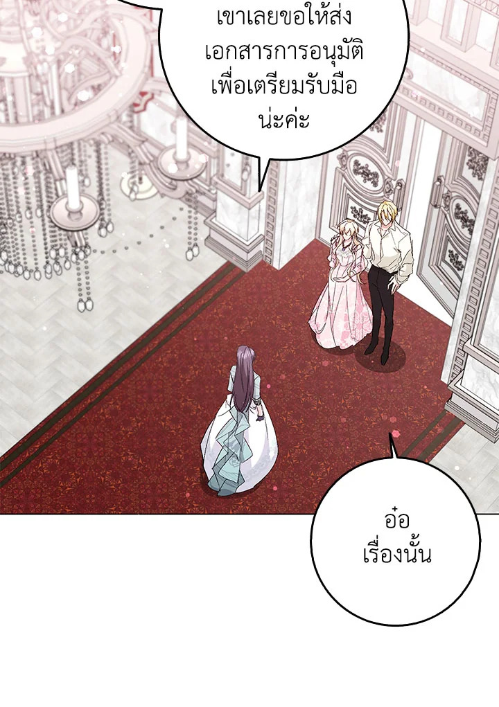 อ่านการ์ตูน I Won’t Pick Up The Trash I Threw Away Again 24 ภาพที่ 26