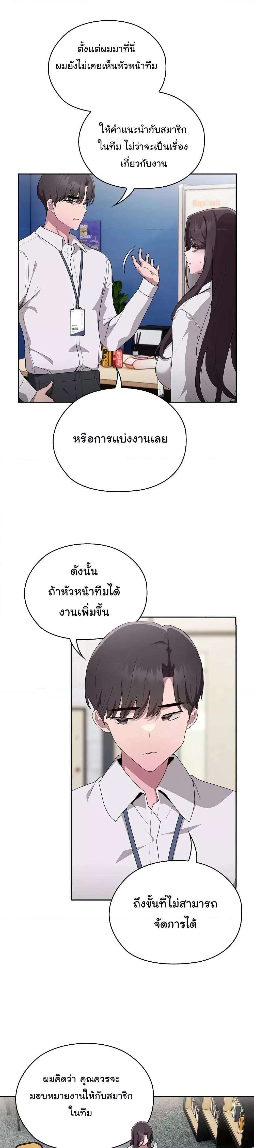 อ่านการ์ตูน Office Shitbag Alert 7 ภาพที่ 10