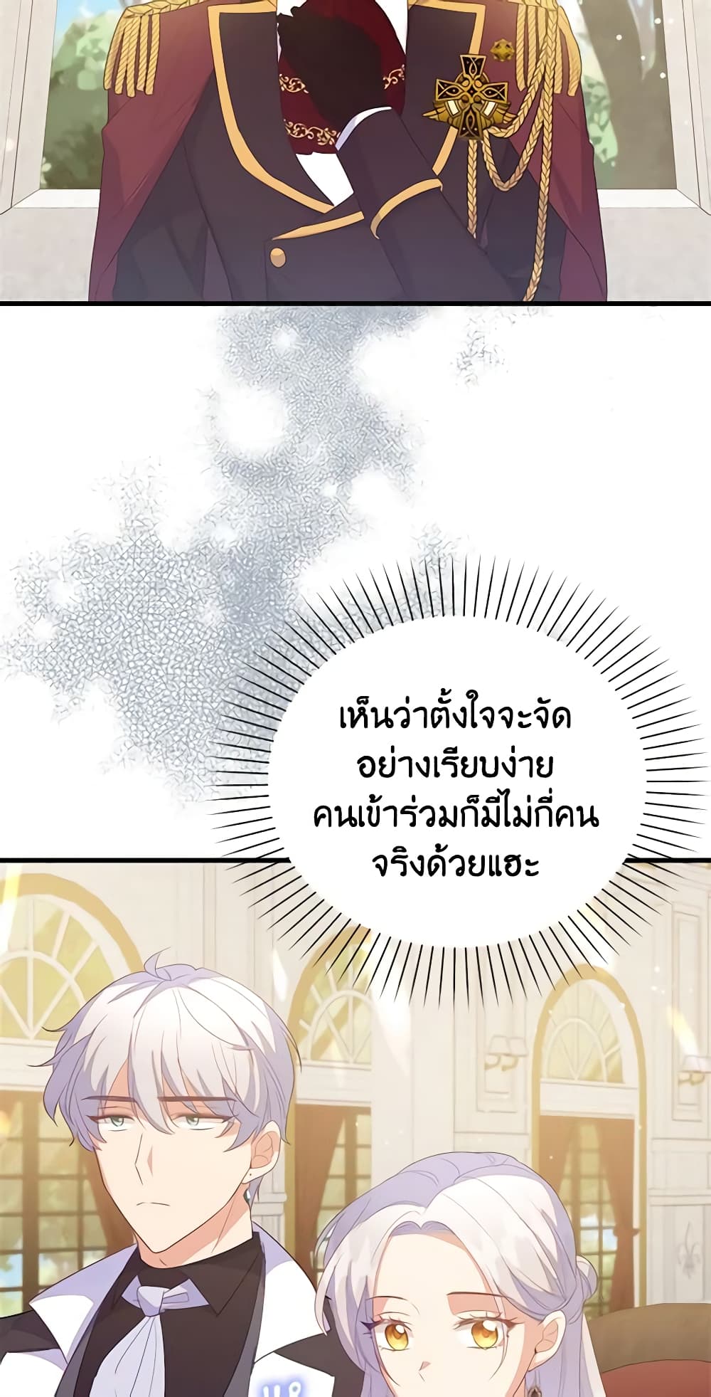 อ่านการ์ตูน Only Realized After Losing You 69 ภาพที่ 23