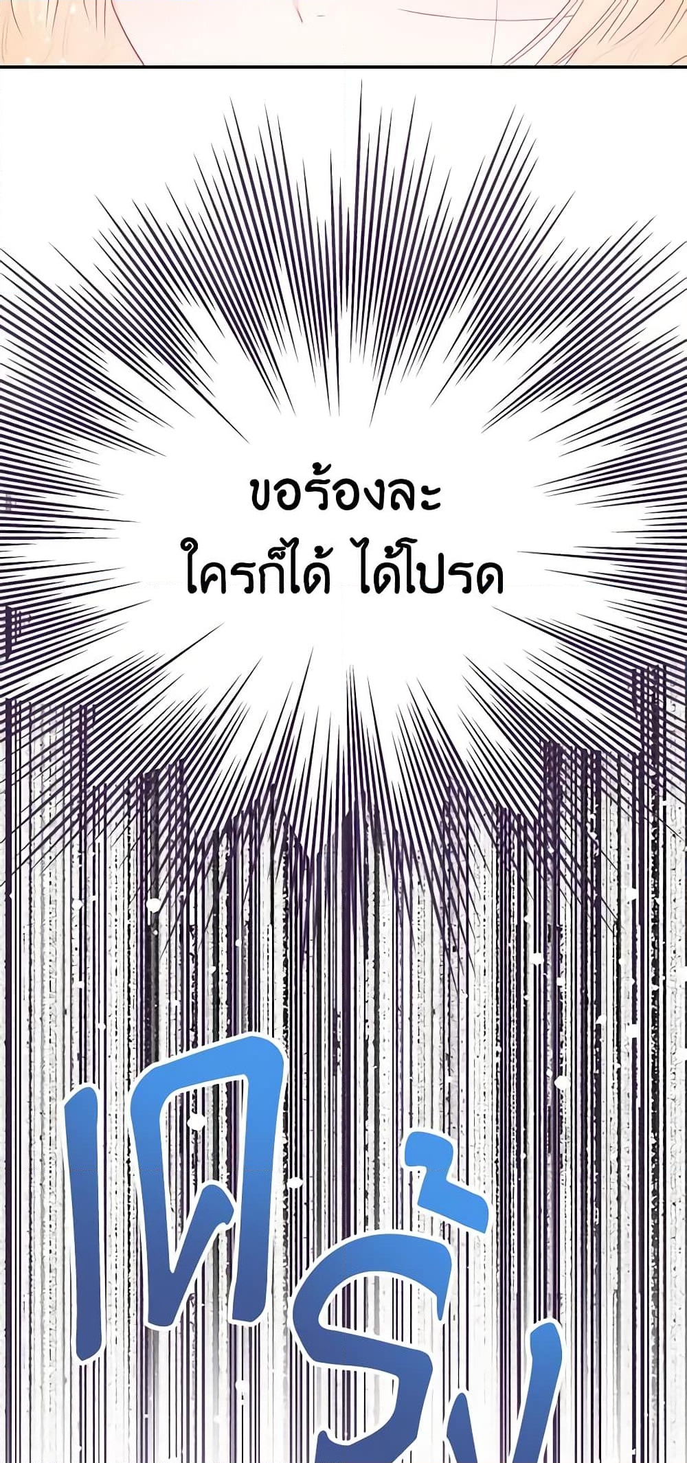 อ่านการ์ตูน Don’t Concern Yourself With That Book 25 ภาพที่ 58