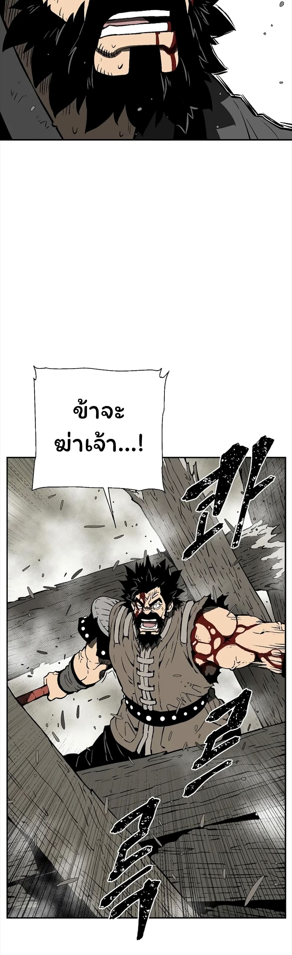 อ่านการ์ตูน Tales of A Shinning Sword 53 ภาพที่ 19