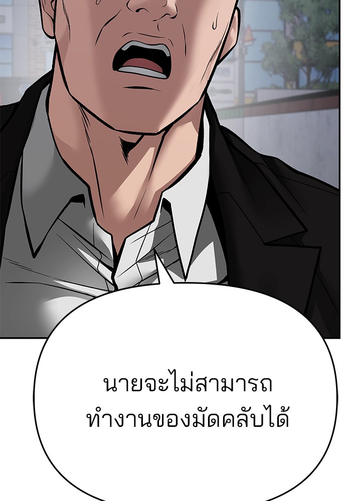 อ่านการ์ตูน The Bully In-Charge 85 ภาพที่ 21