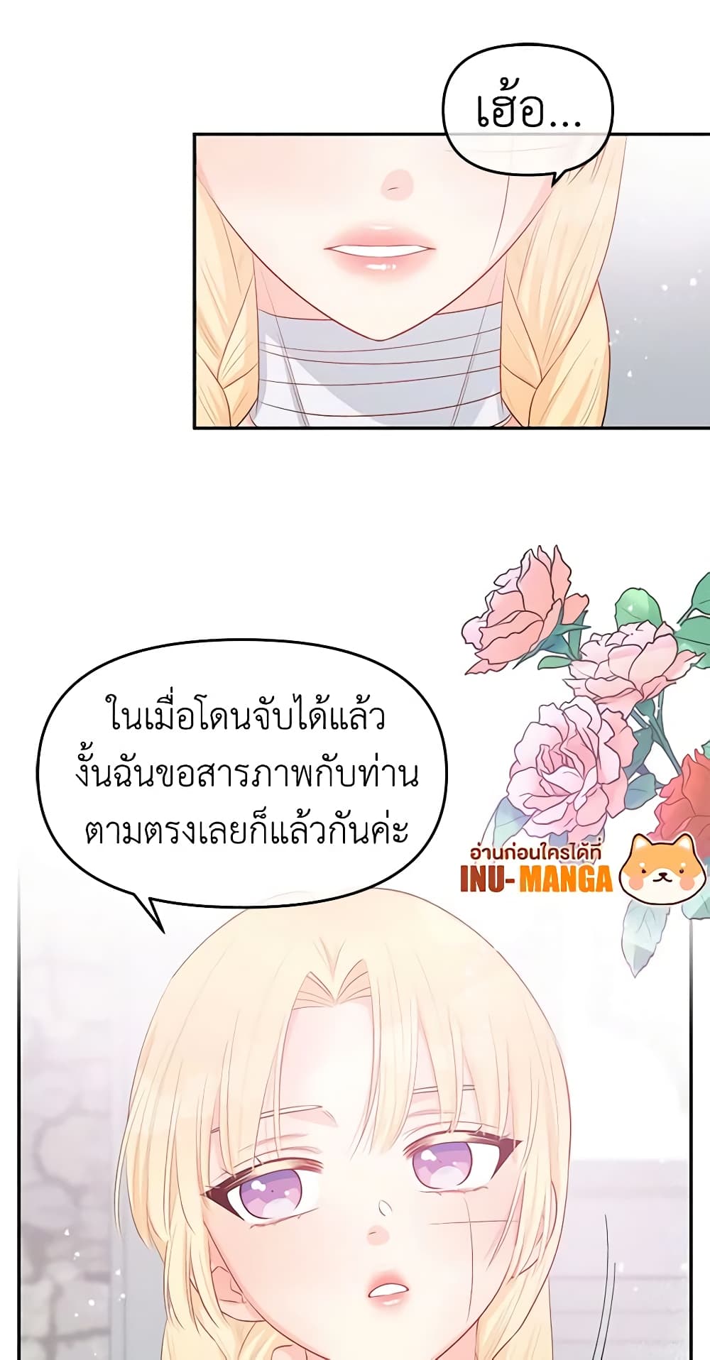 อ่านการ์ตูน Don’t Concern Yourself With That Book 21 ภาพที่ 38