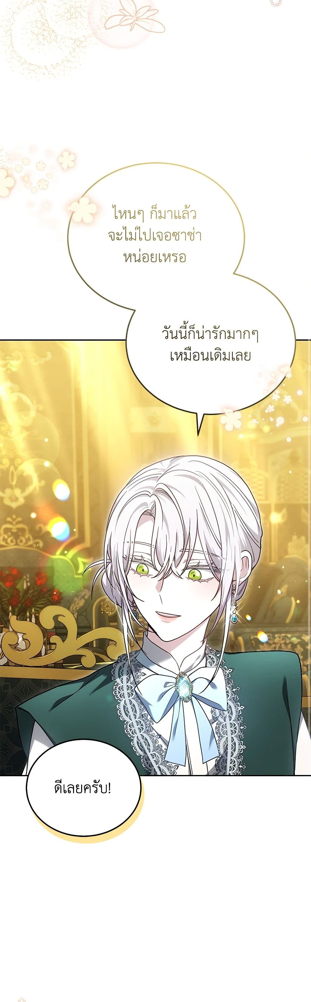 อ่านการ์ตูน The Male Lead’s Nephew Loves Me So Much 79 ภาพที่ 22