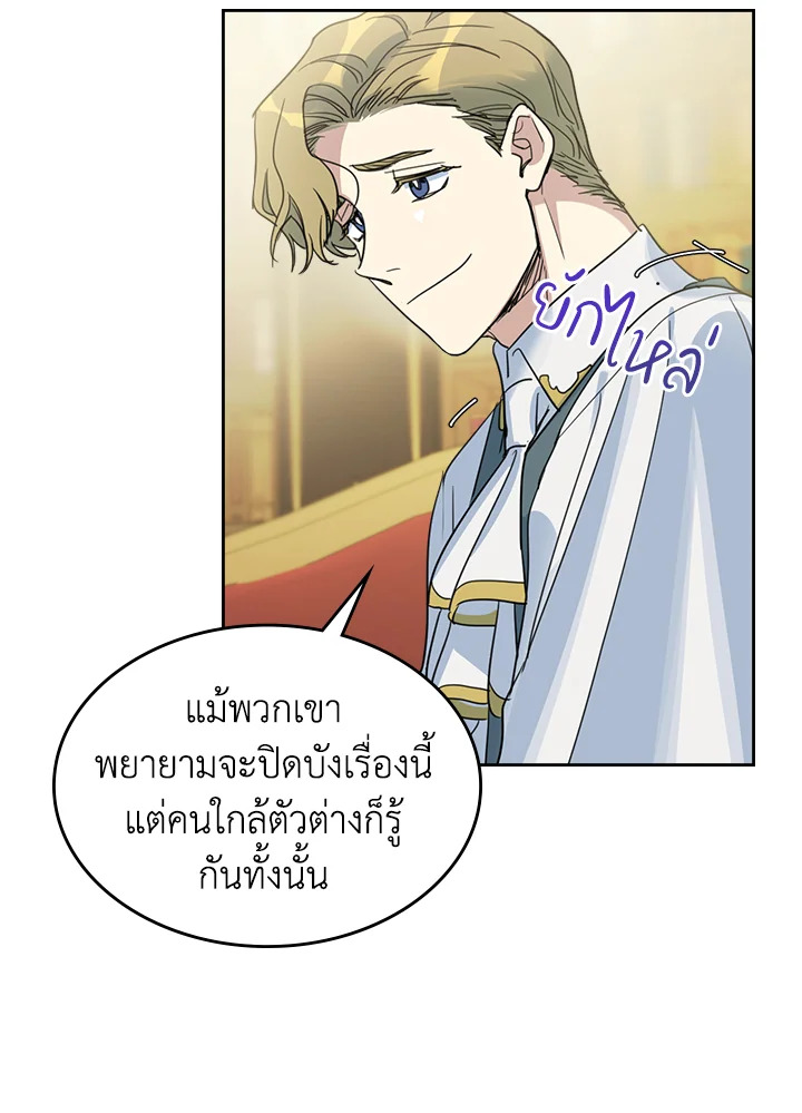 อ่านการ์ตูน The Lady and The Beast 75 ภาพที่ 14