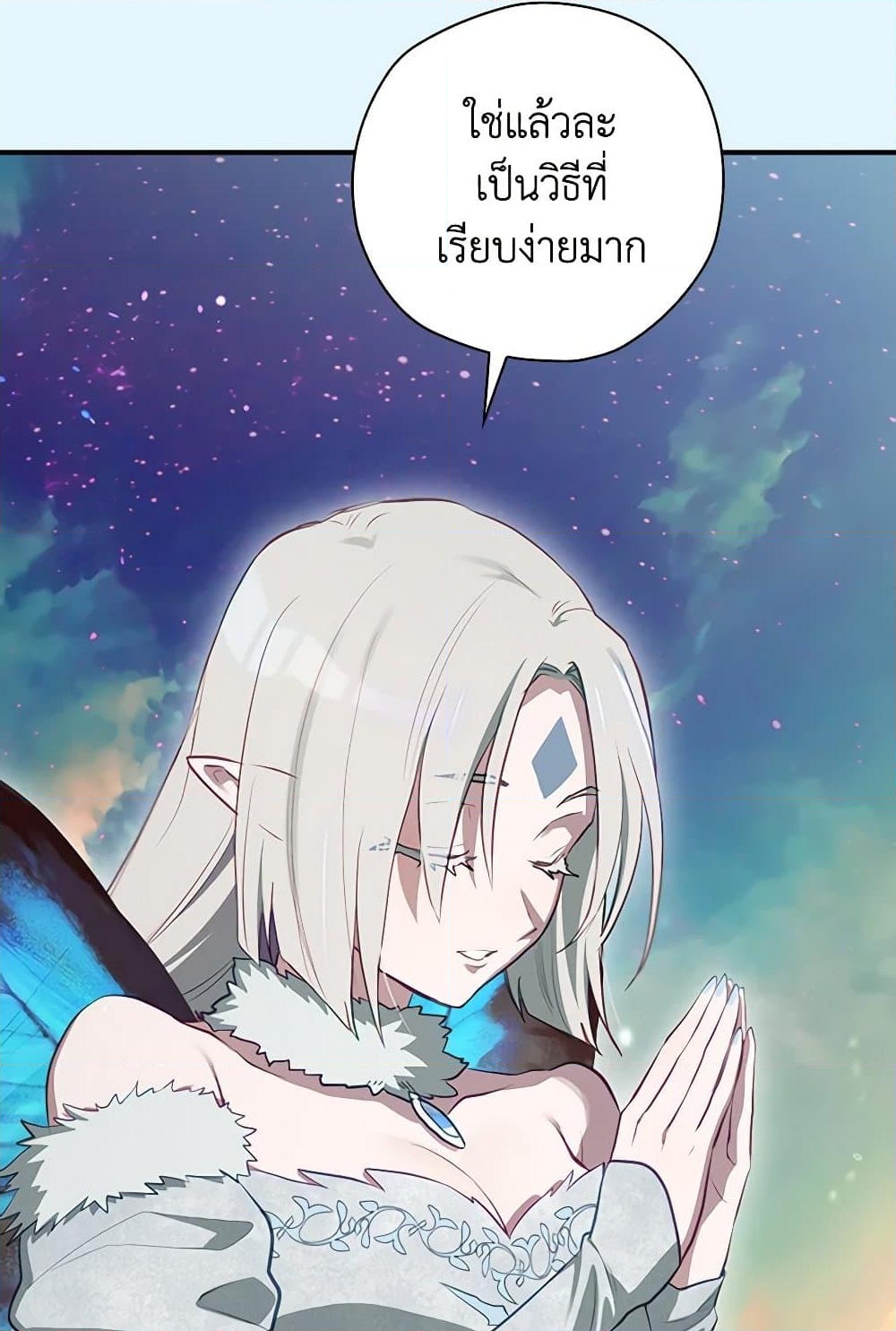 อ่านการ์ตูน Ending Maker 50 ภาพที่ 14