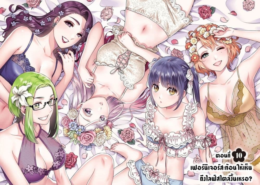 อ่านการ์ตูน Issho ni Kurashite Ii desu ka? 10 ภาพที่ 2