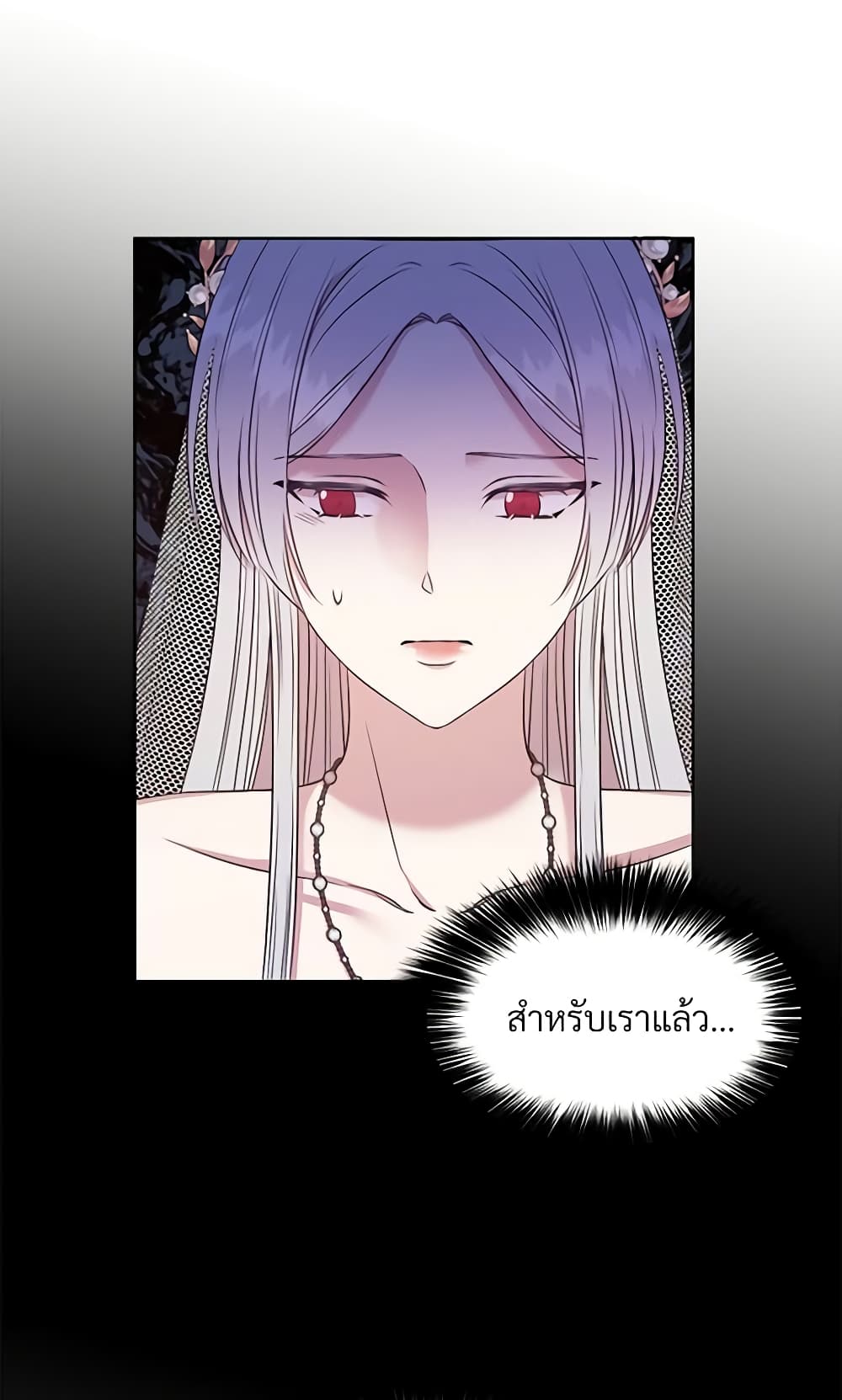 อ่านการ์ตูน I Can’t Keep Up With My Stallion Duke 12 ภาพที่ 52