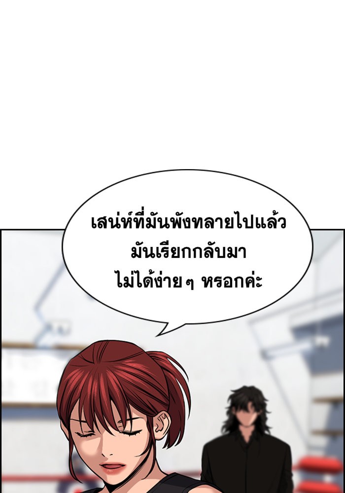 อ่านการ์ตูน True Education 19 ภาพที่ 64