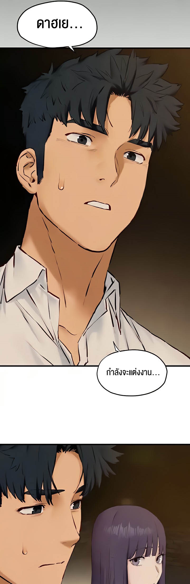 อ่านการ์ตูน Moby Dick 28 ภาพที่ 13