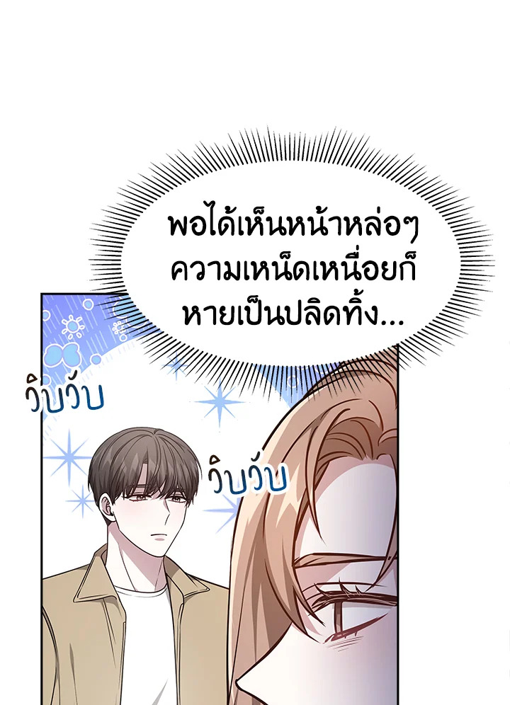 อ่านการ์ตูน It’s My First Time Getting 16 ภาพที่ 49