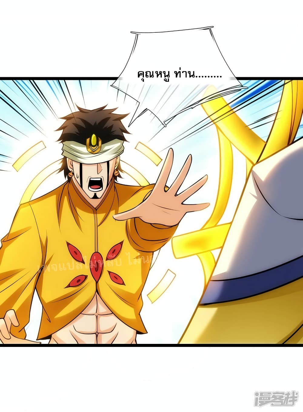 อ่านการ์ตูน Returning to take revenge of the God Demon King 62 ภาพที่ 10