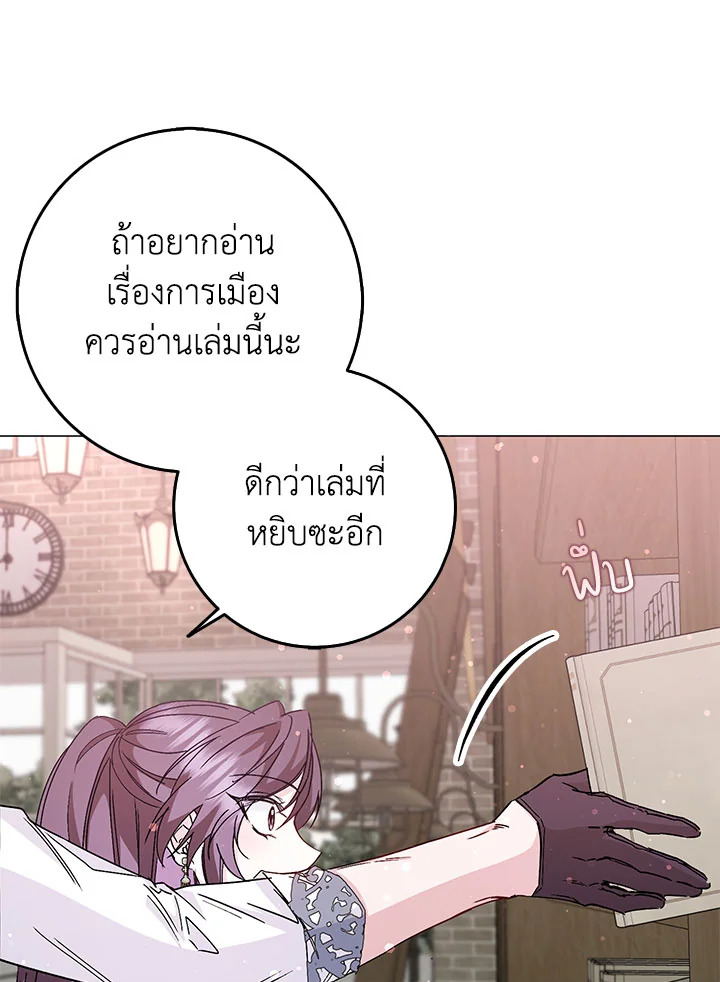 อ่านการ์ตูน I Won’t Pick Up The Trash I Threw Away Again 24 ภาพที่ 71